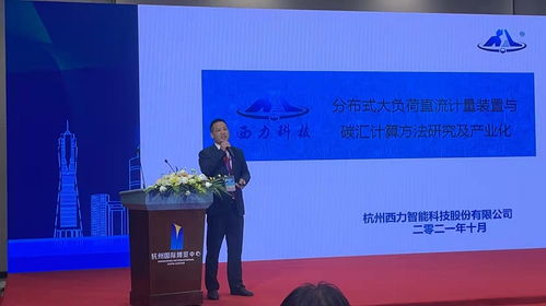 杭州西力智能科技股份有限公司的技術開發戰略與創新實踐